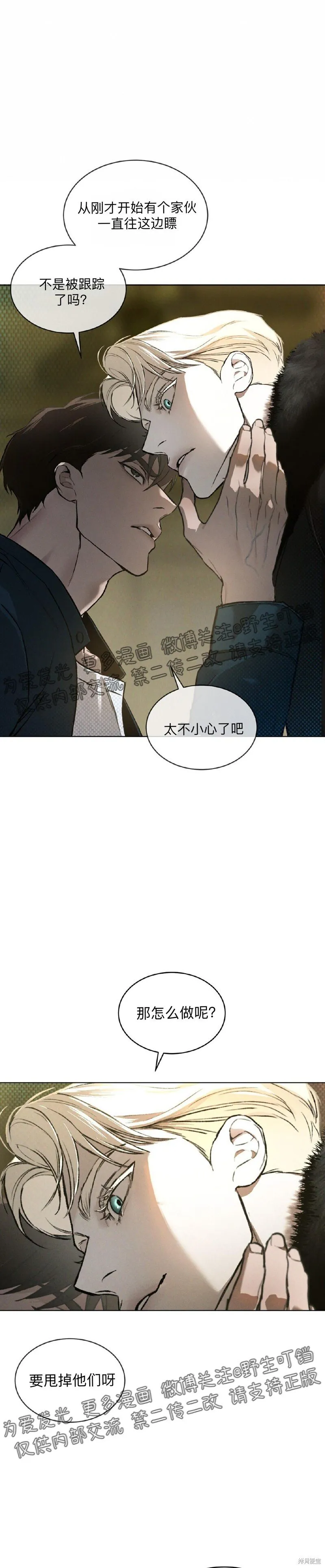 第14话 第10页