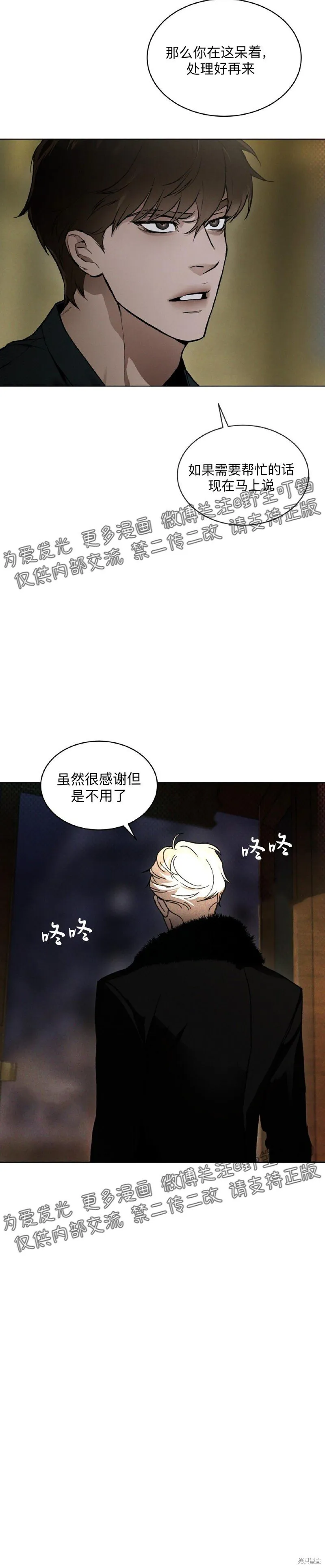 第14话 第11页
