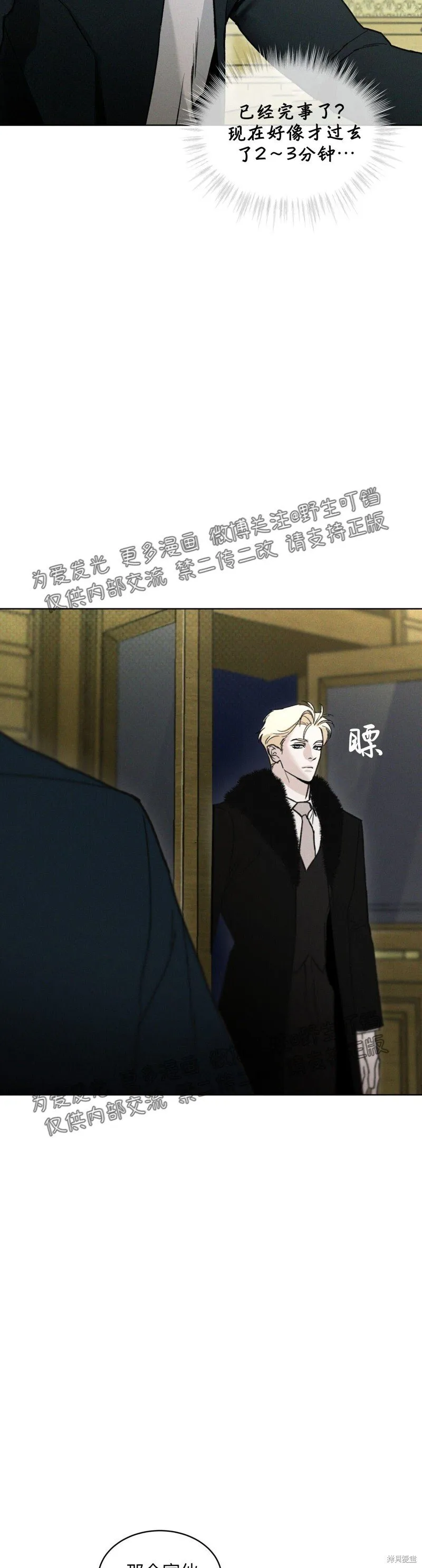 第14话 第13页