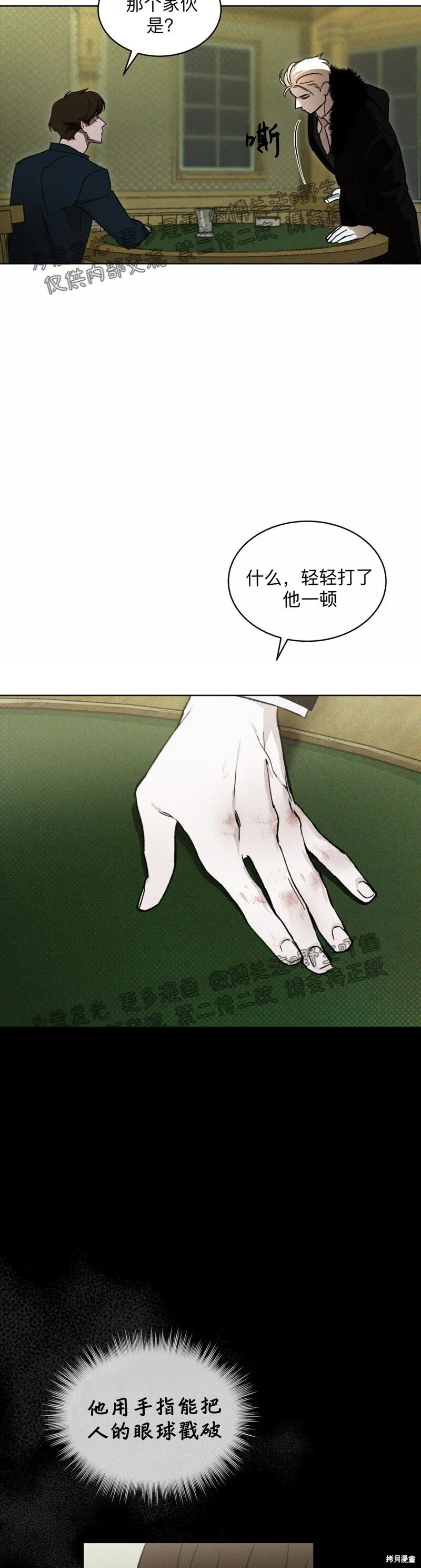 第14话 第14页