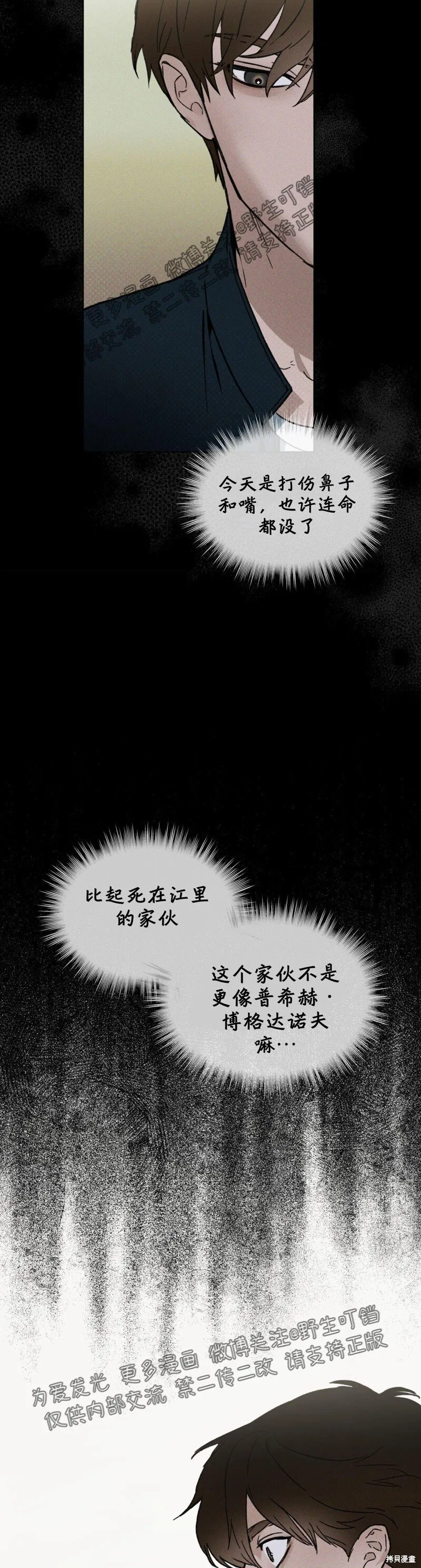 第14话 第15页