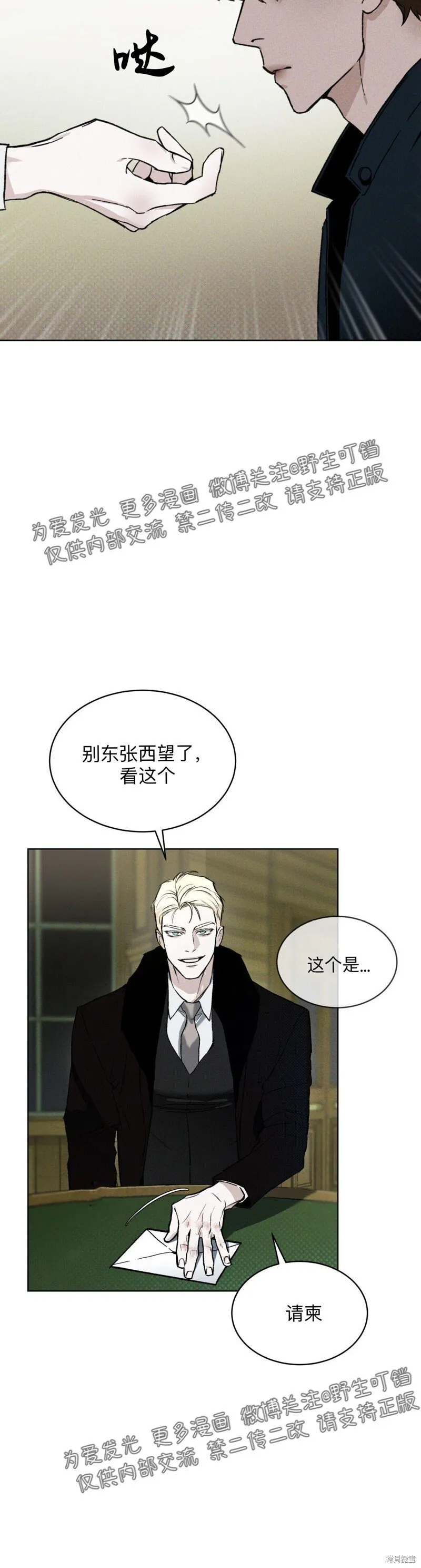 第14话 第16页
