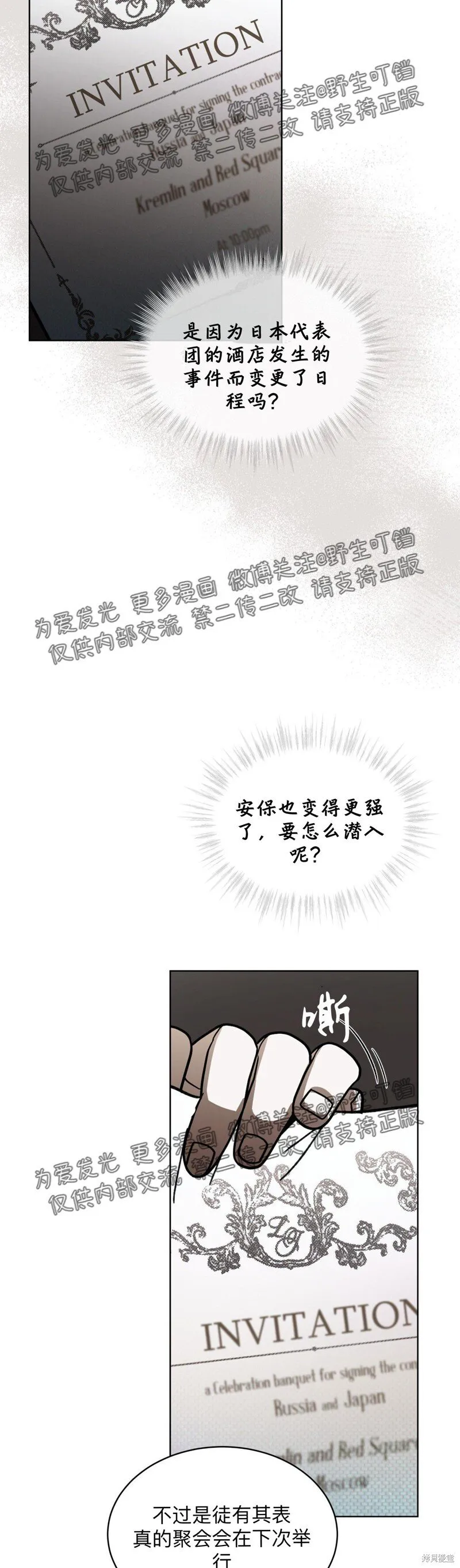第14话 第18页