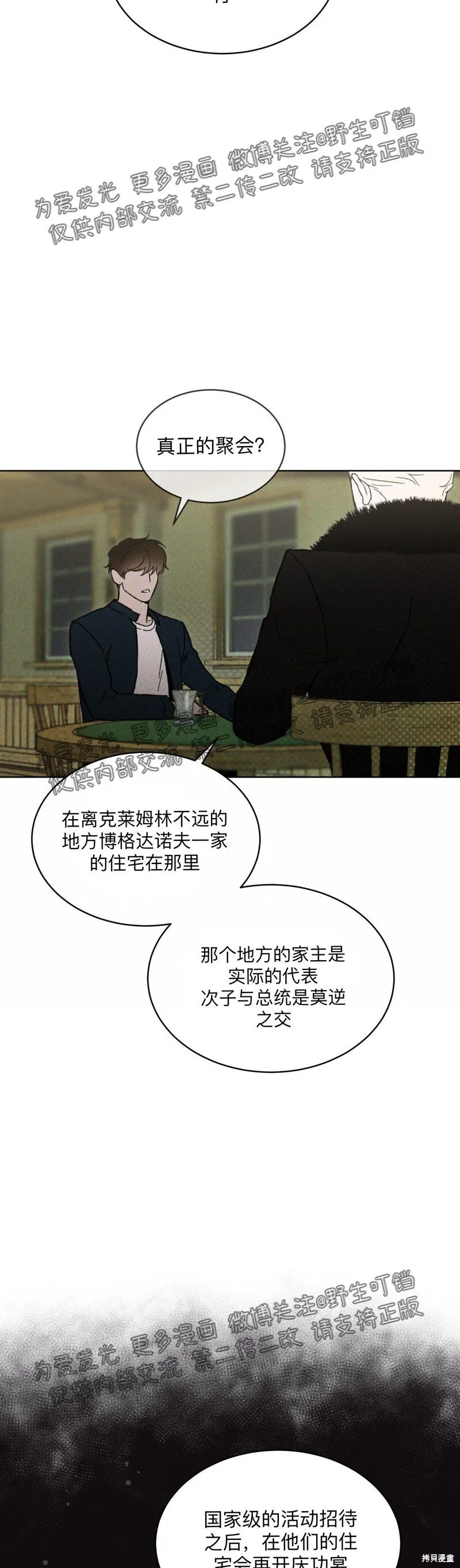 第14话 第19页