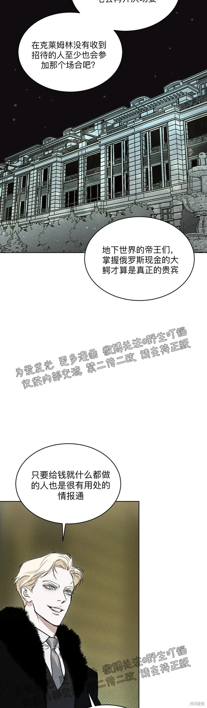 第14话 第20页