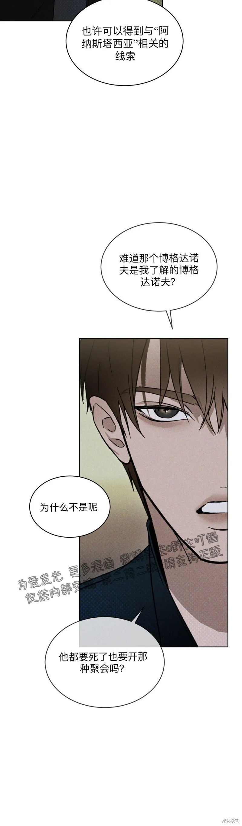 第14话 第21页