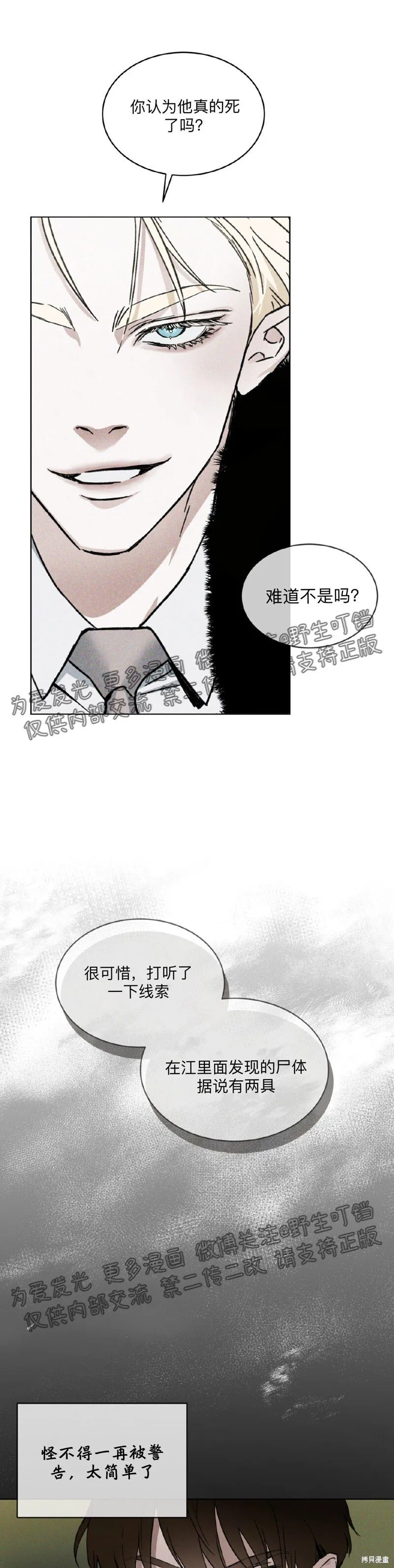第14话 第22页