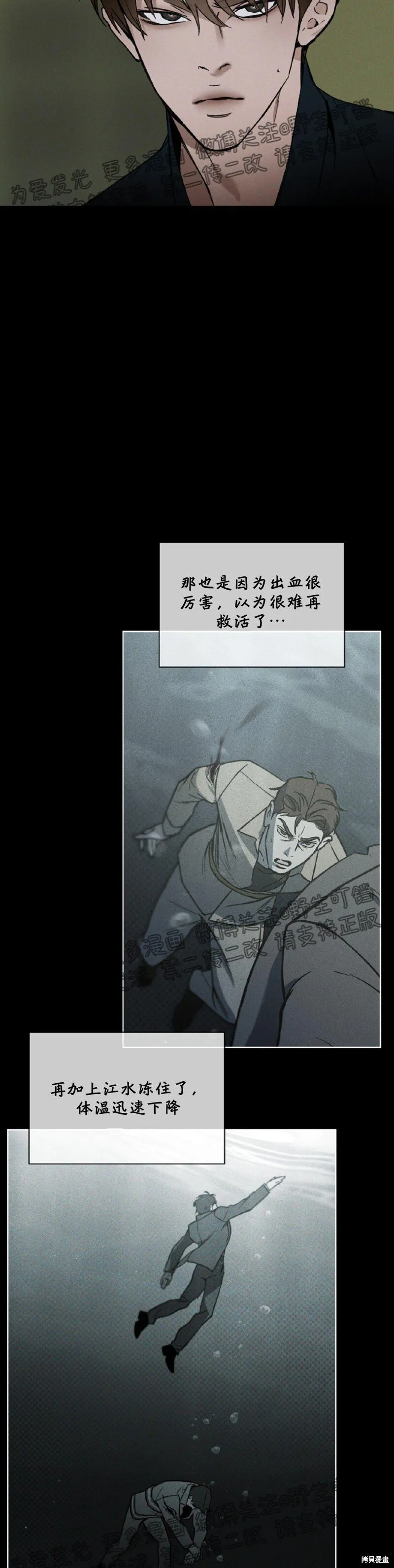 第14话 第23页