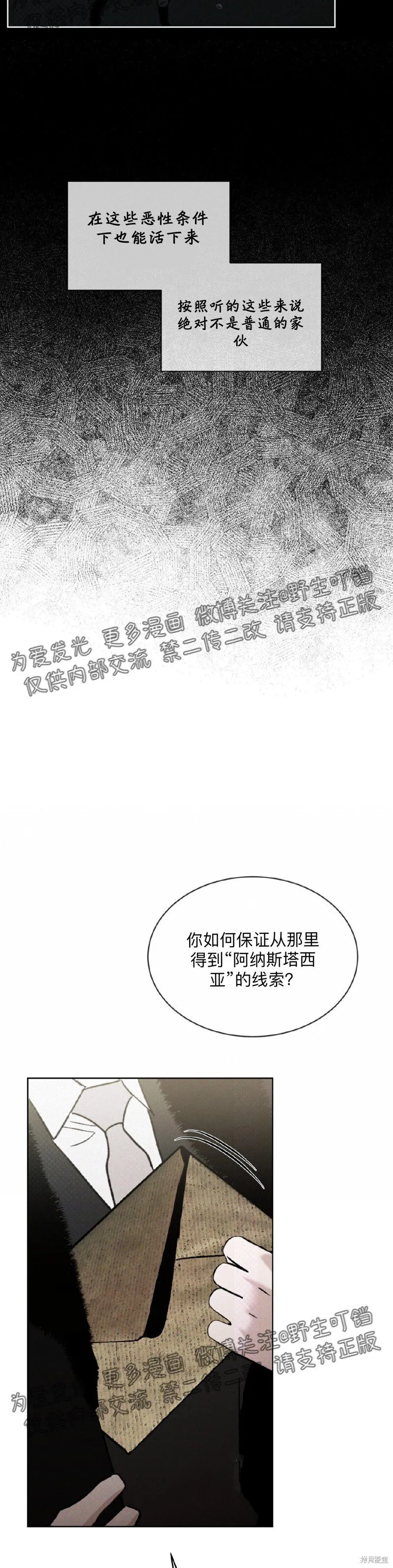 第14话 第24页