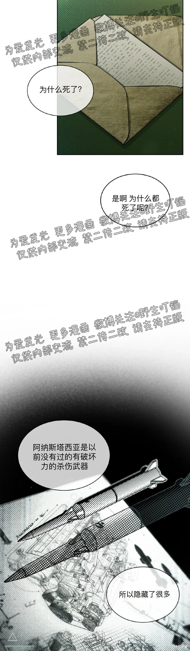第14话 第26页