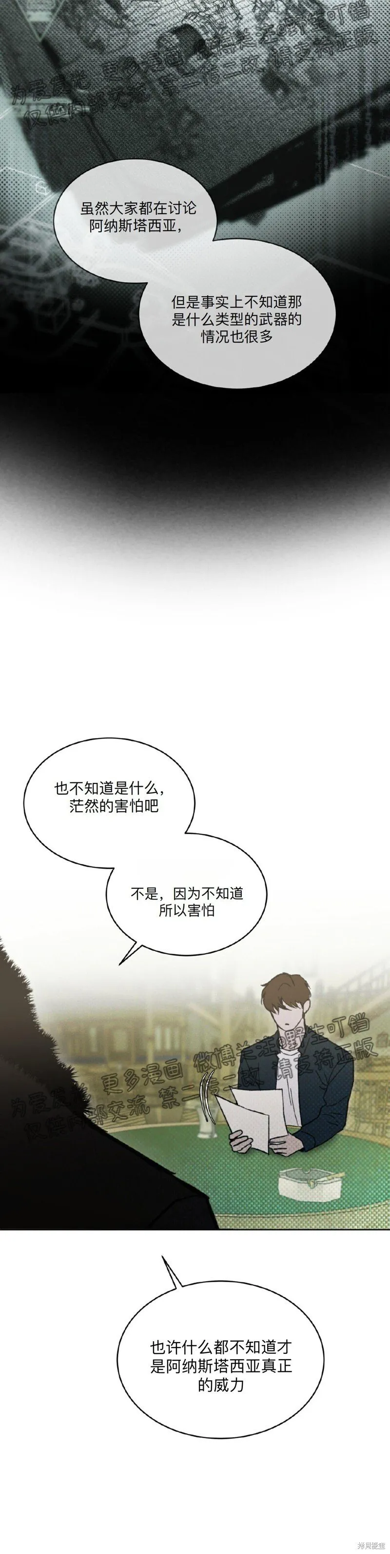 第14话 第27页