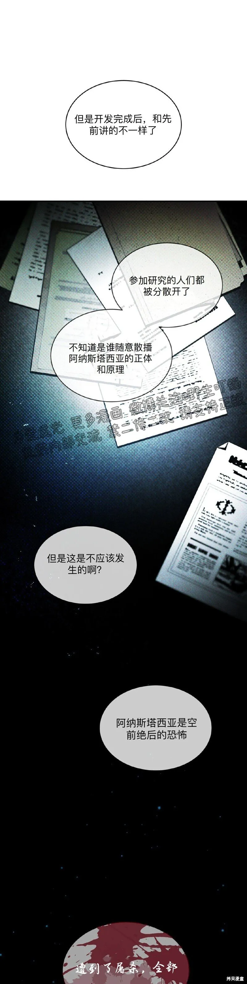 第14话 第28页