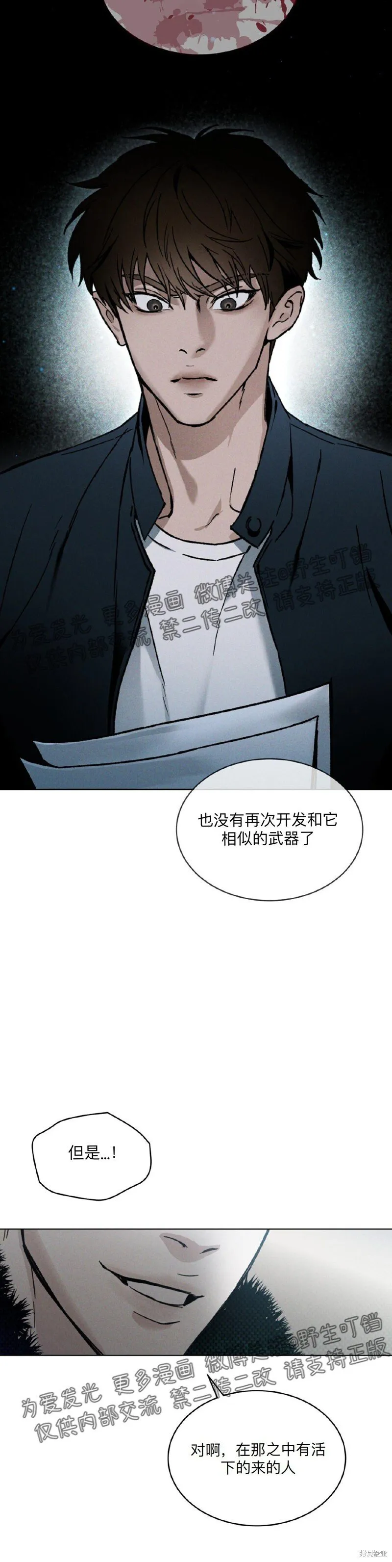 第14话 第29页
