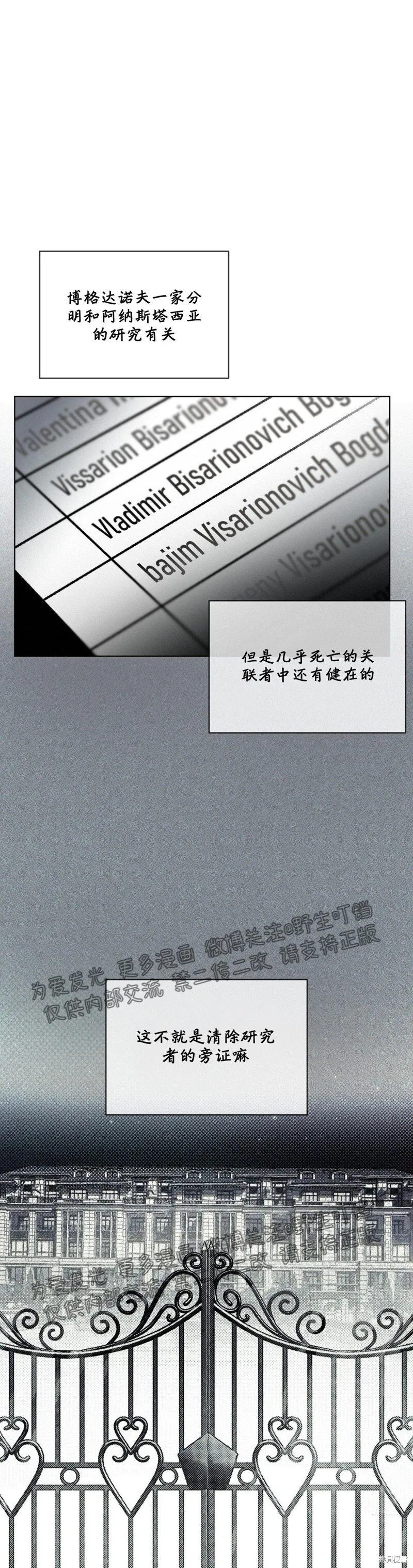 第14话 第30页