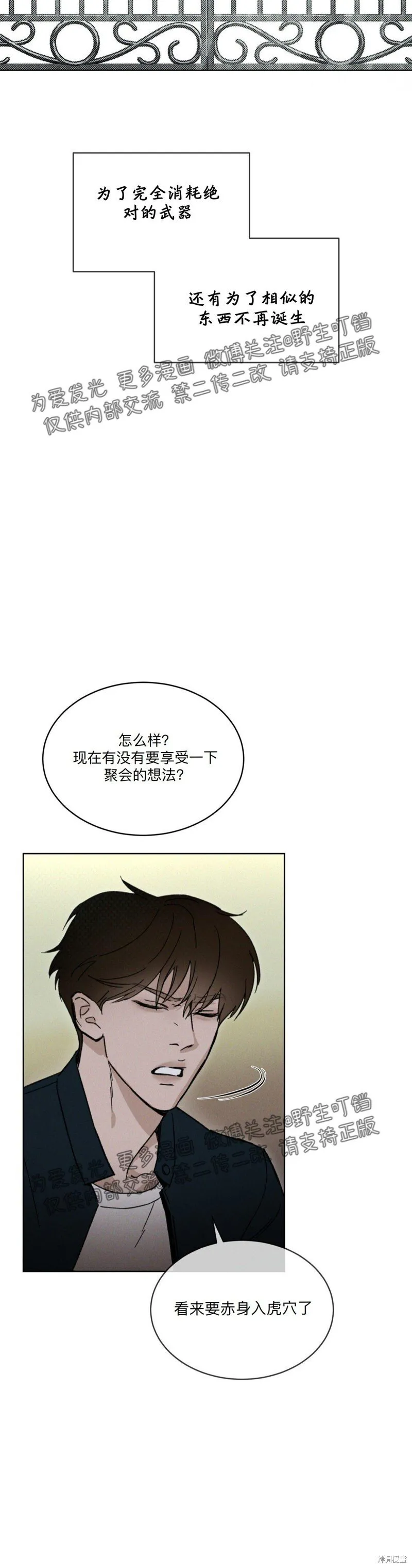第14话 第31页