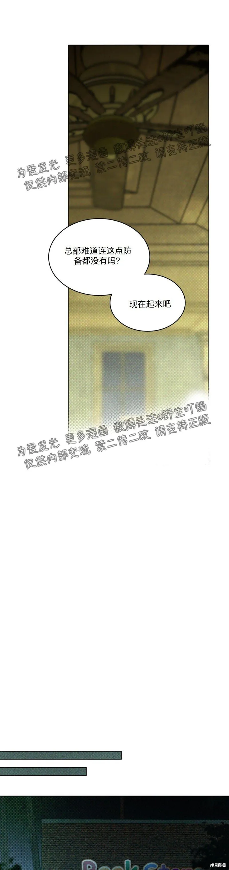 第14话 第32页