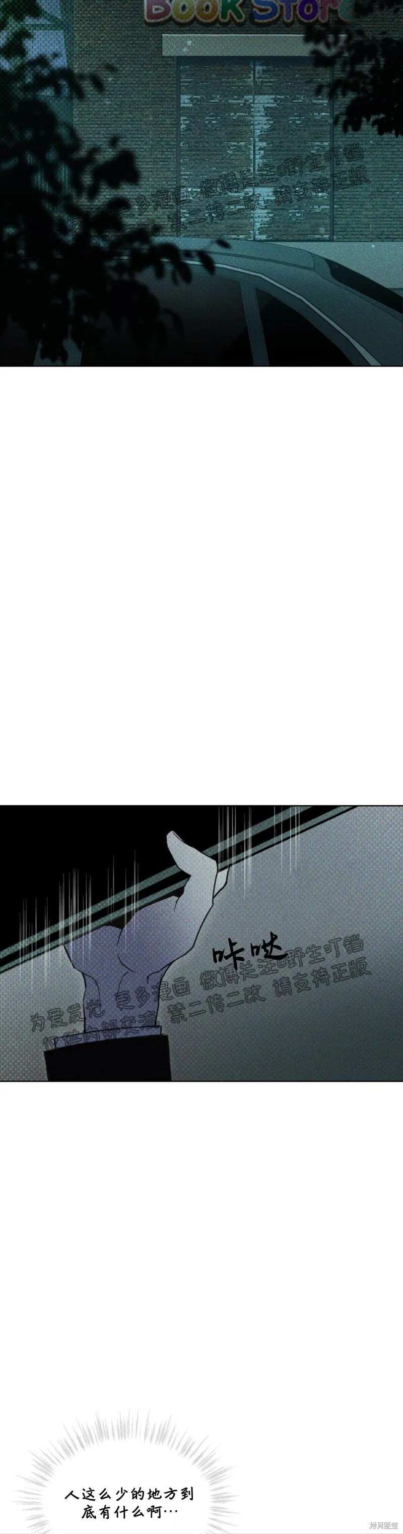 第14话 第33页