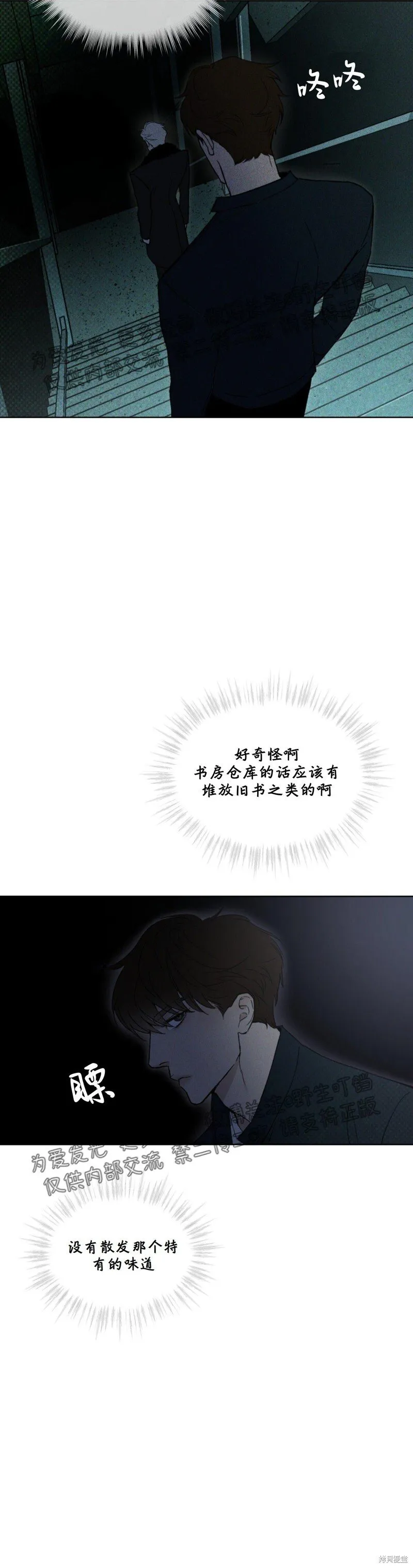 第14话 第34页