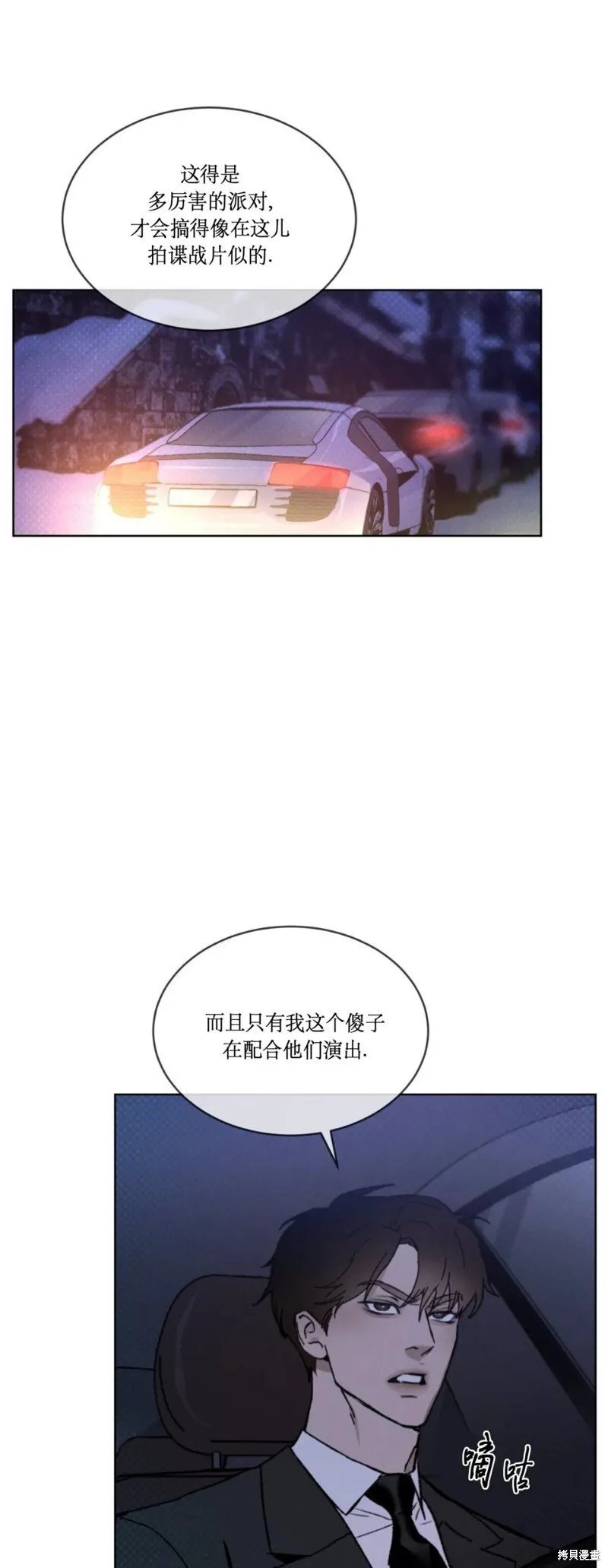 第15话 第9页