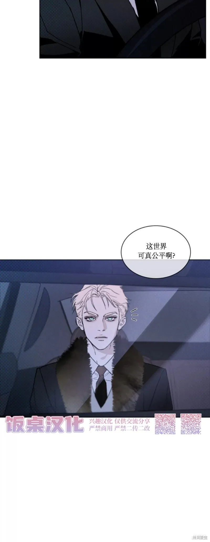 第15话 第10页