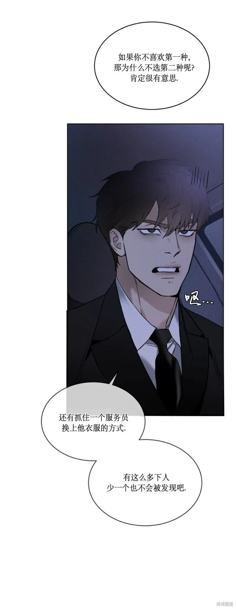 第15话 第12页