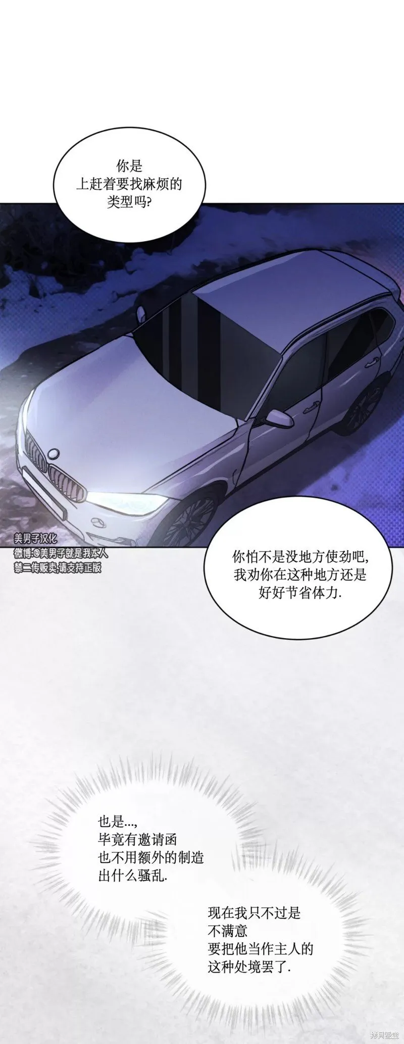 第15话 第13页
