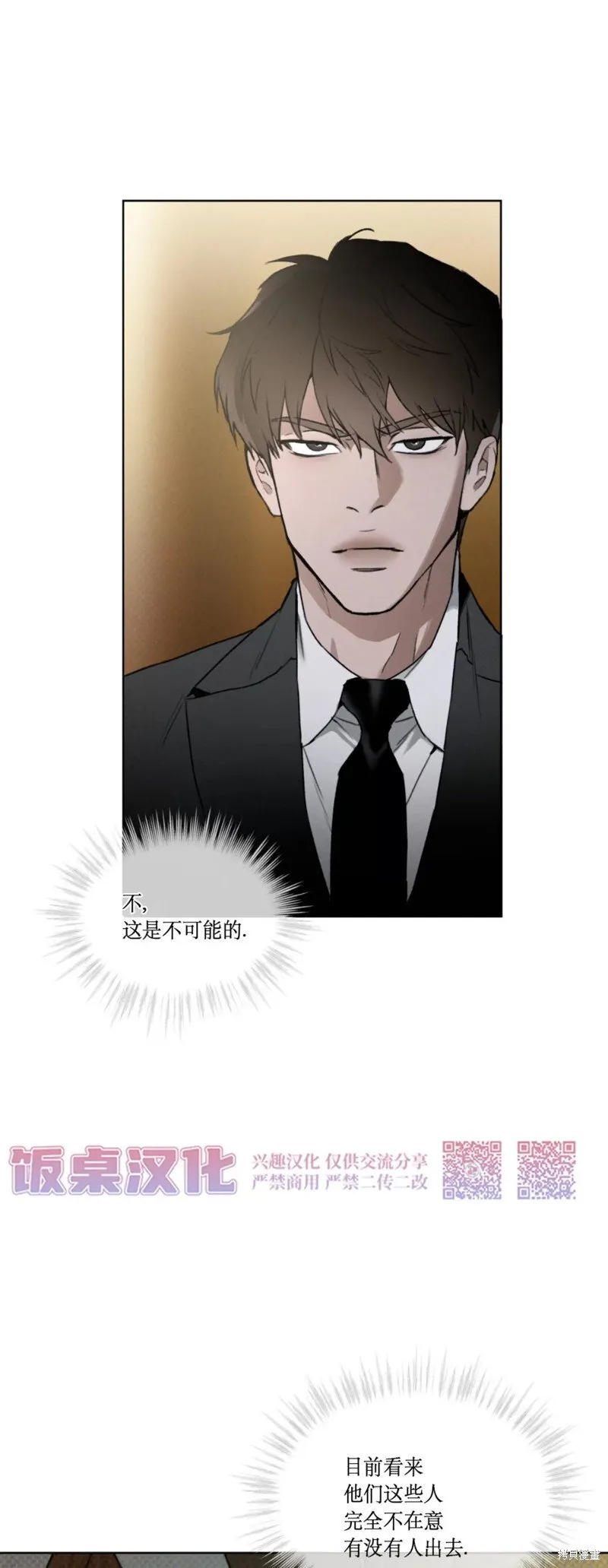 第15话 第32页
