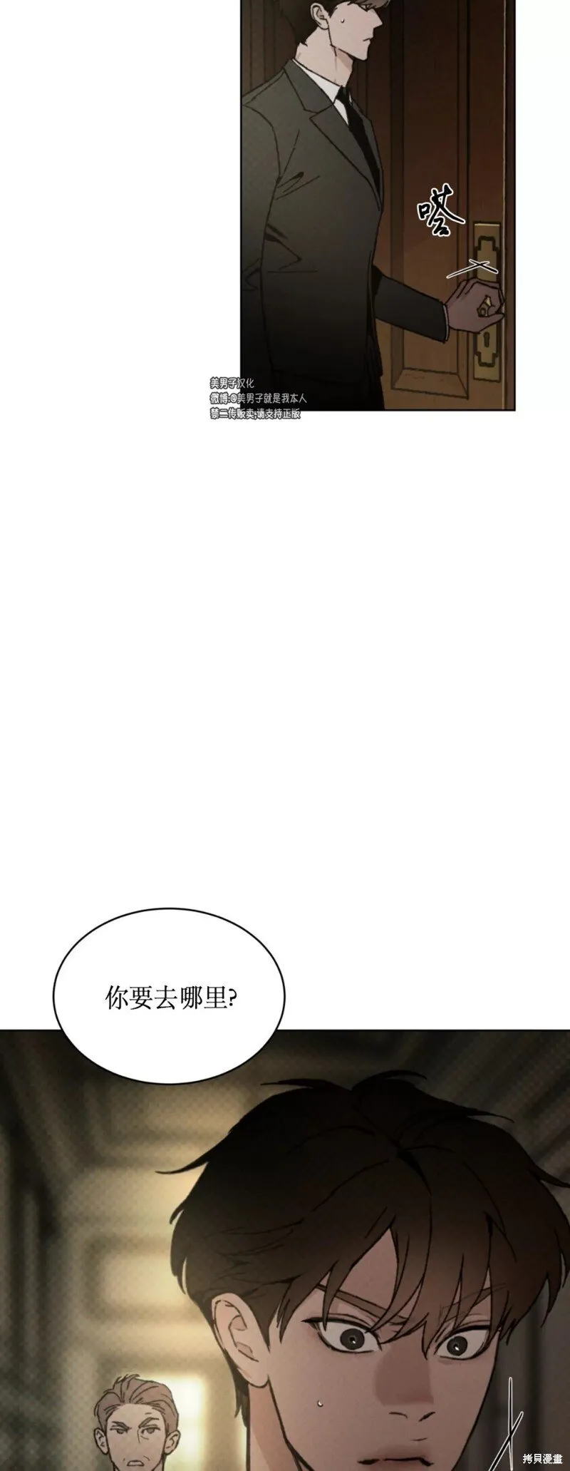 第15话 第34页