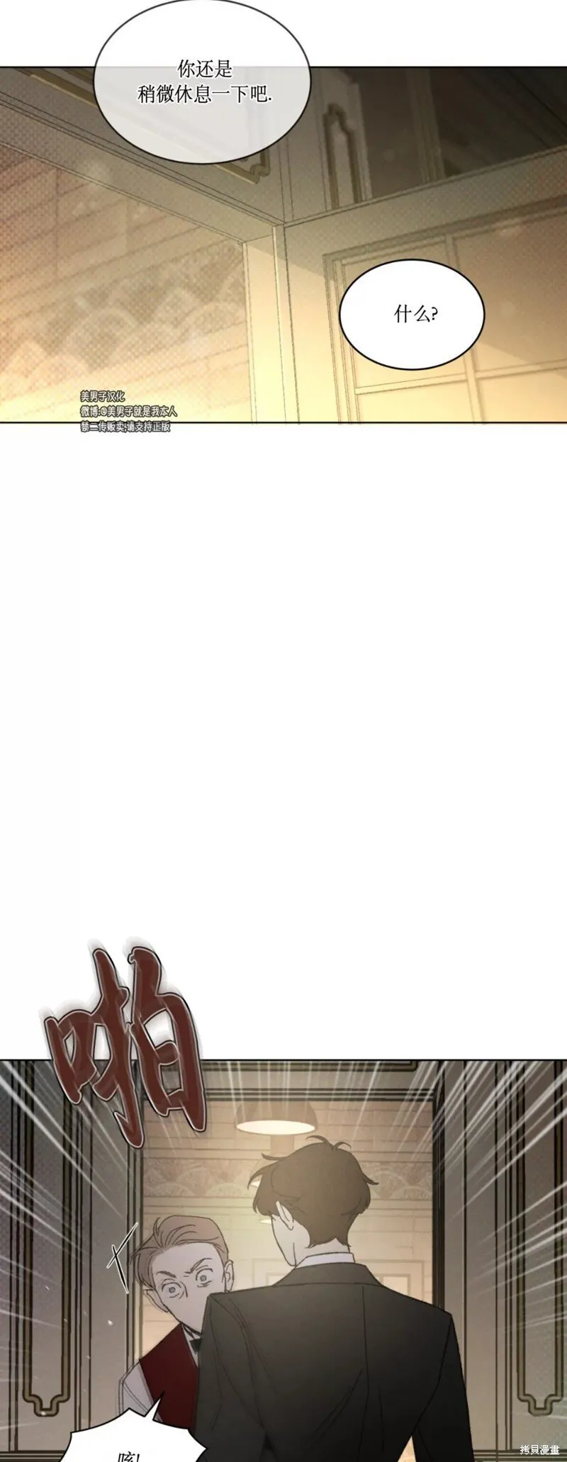 第15话 第39页