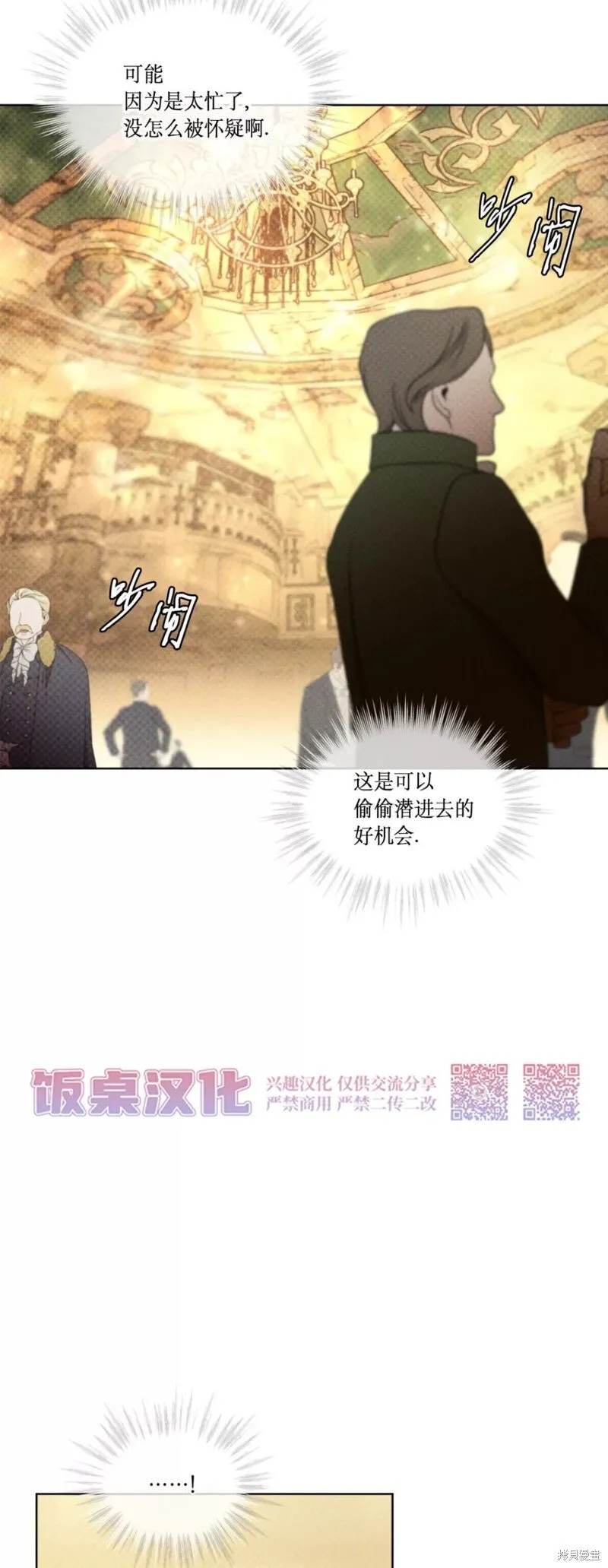 第16话 第5页
