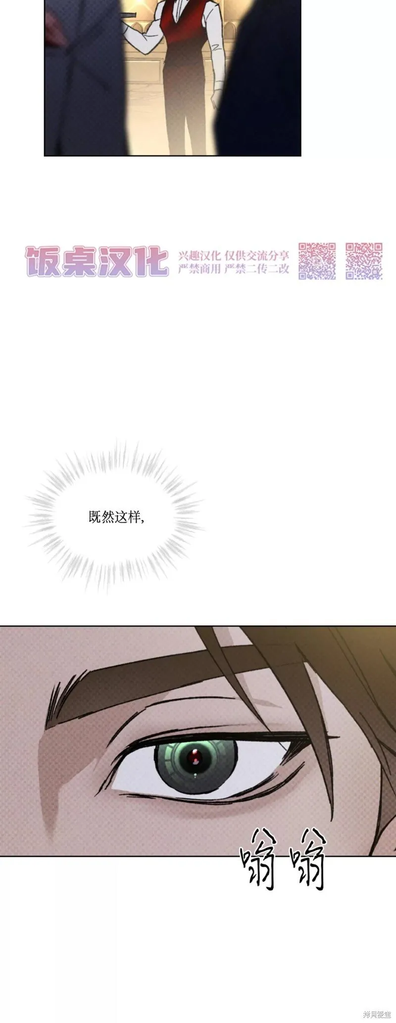 第16话 第9页