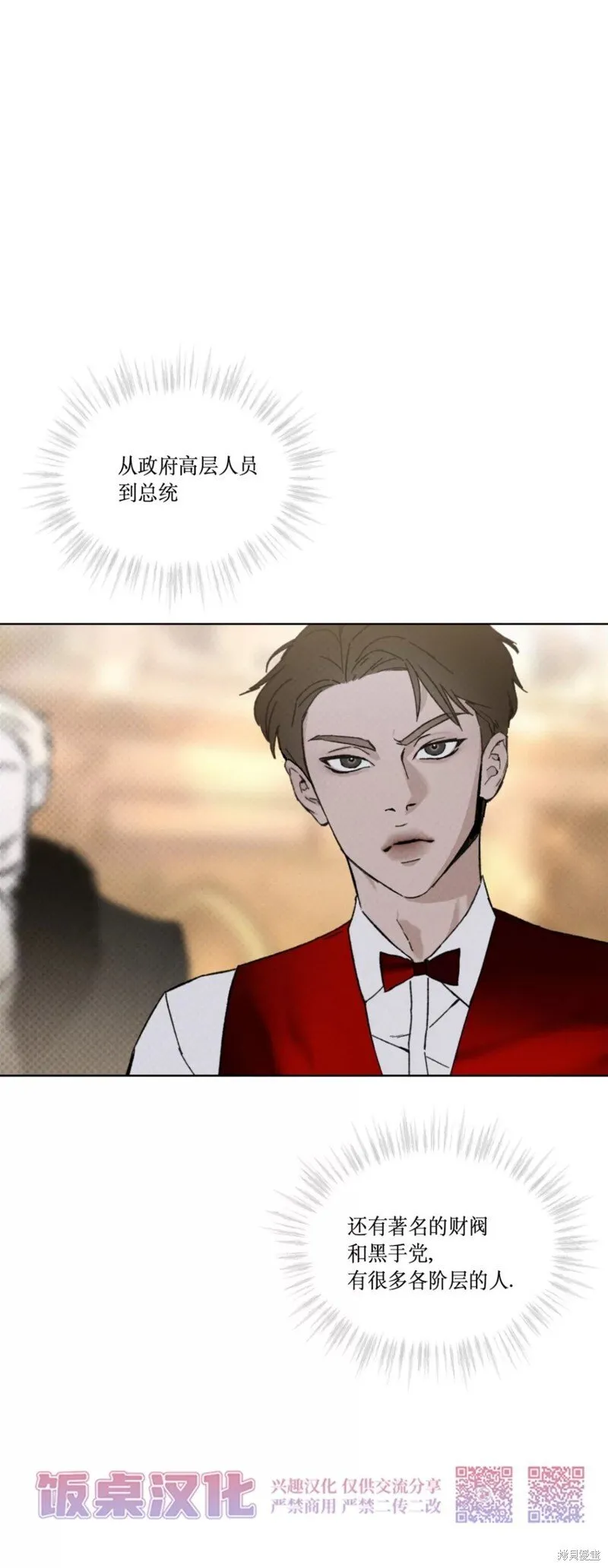 第16话 第11页