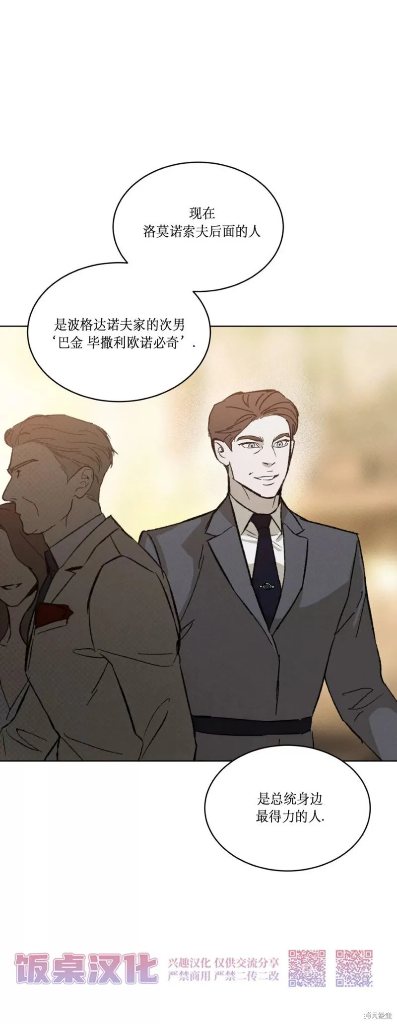 第16话 第14页