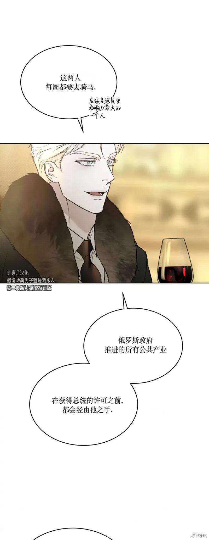 第16话 第15页
