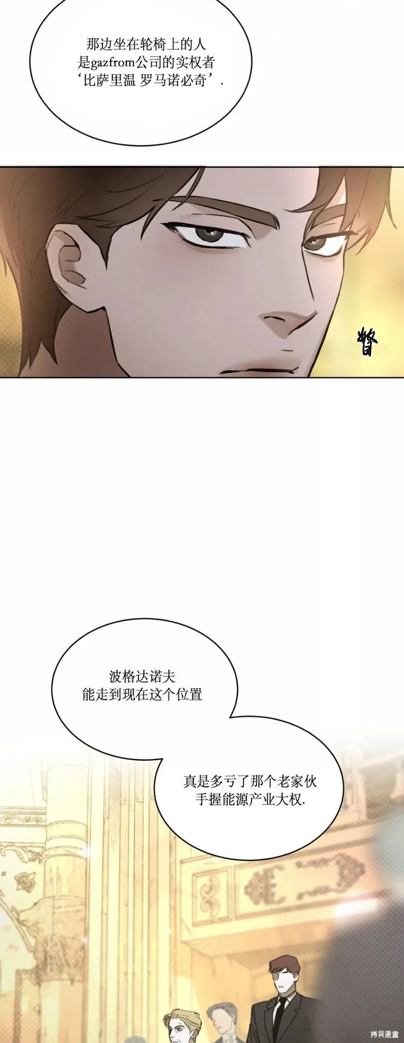 第16话 第16页