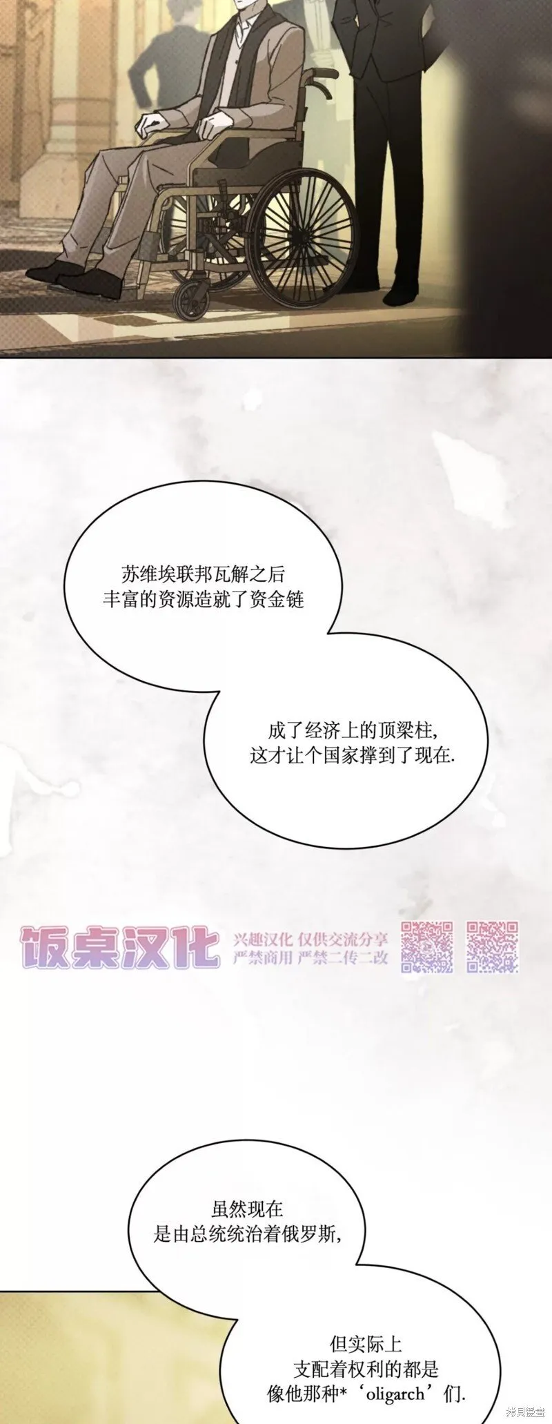 第16话 第17页