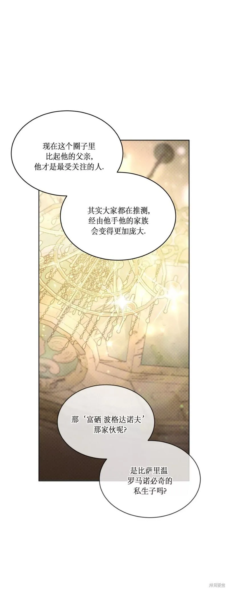 第16话 第21页