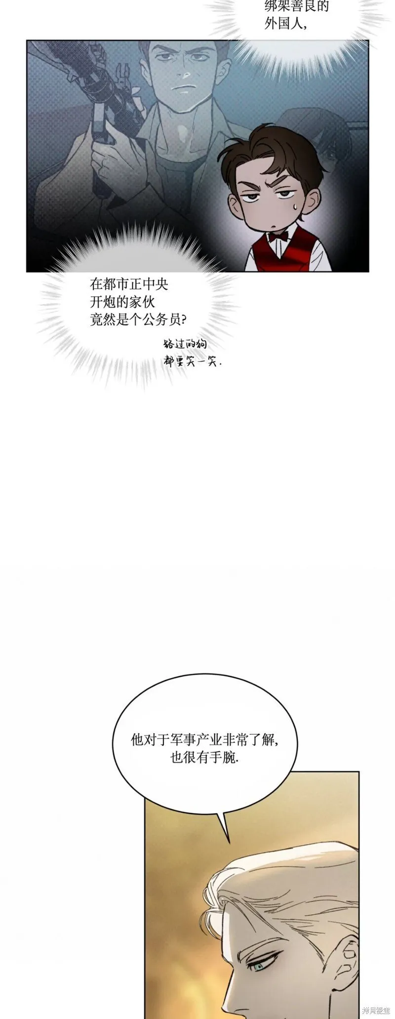 第16话 第23页