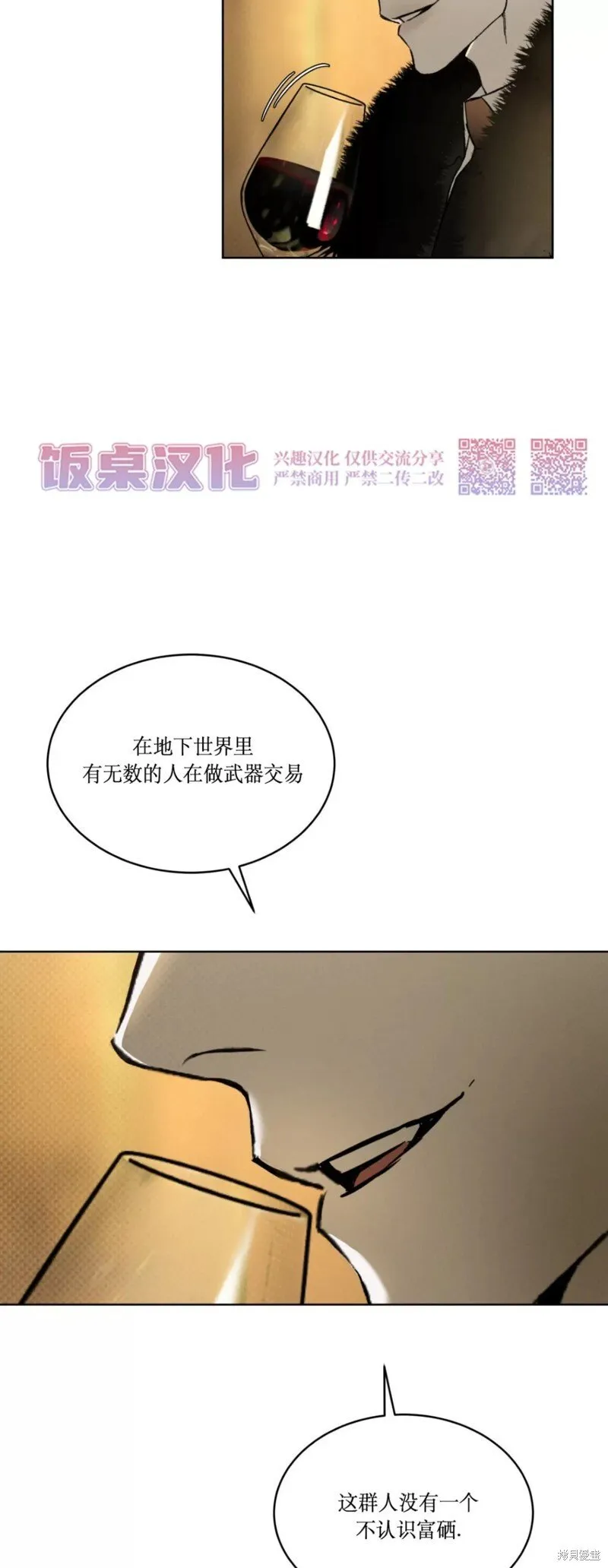 第16话 第24页