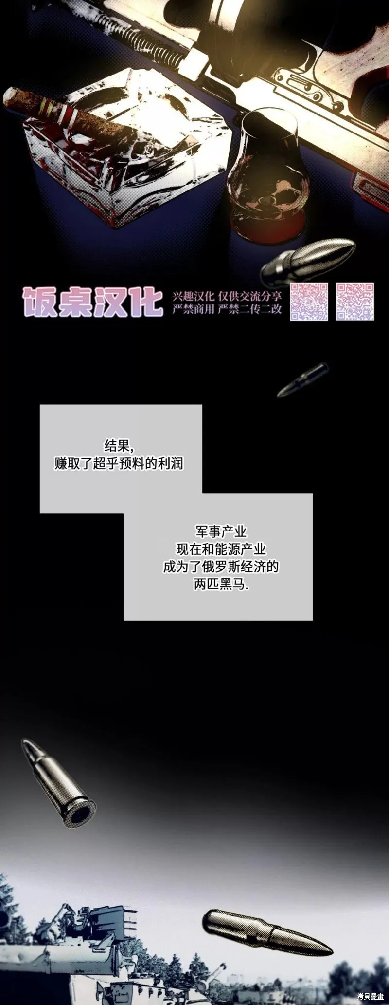 第16话 第28页