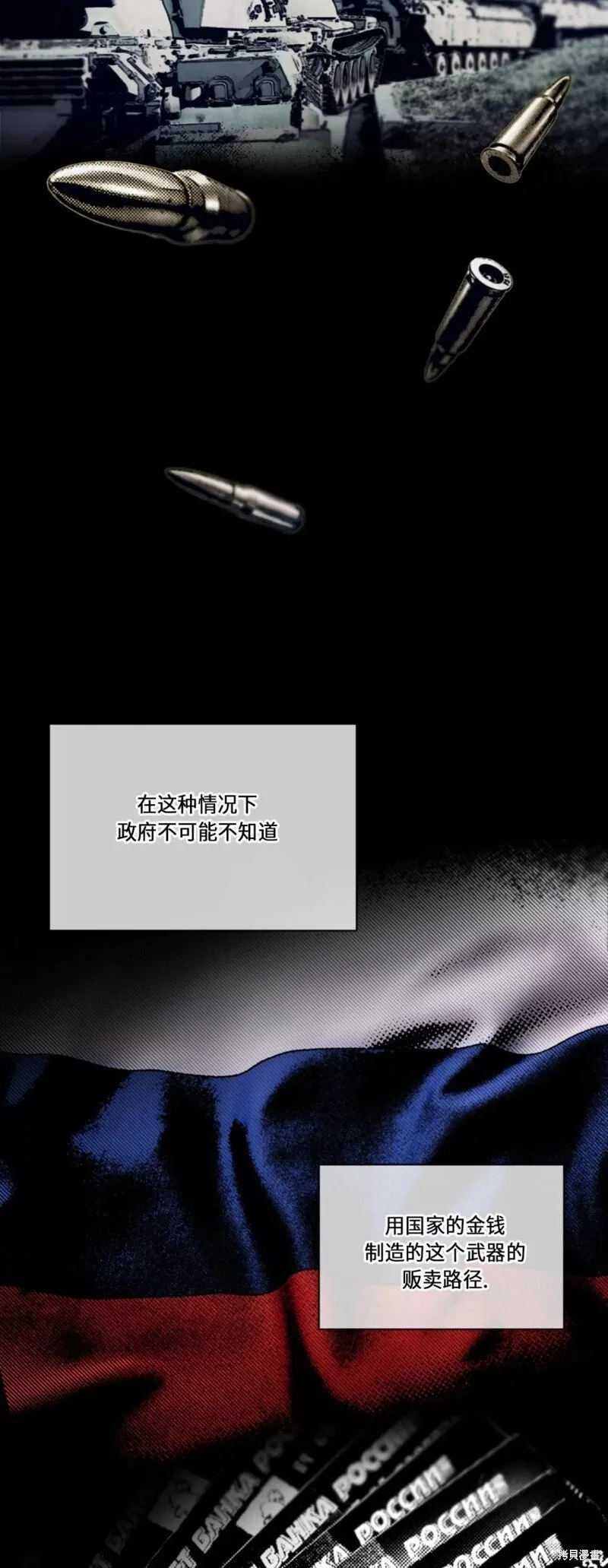 第16话 第29页