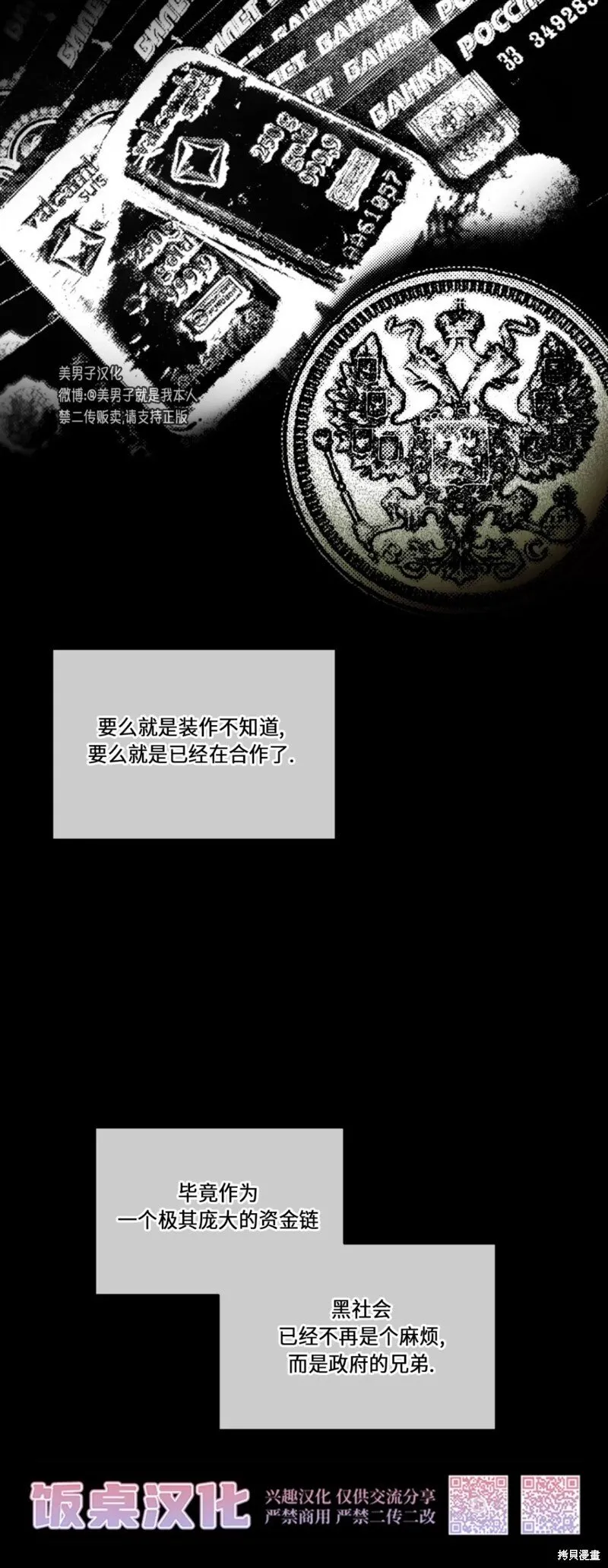 第16话 第30页