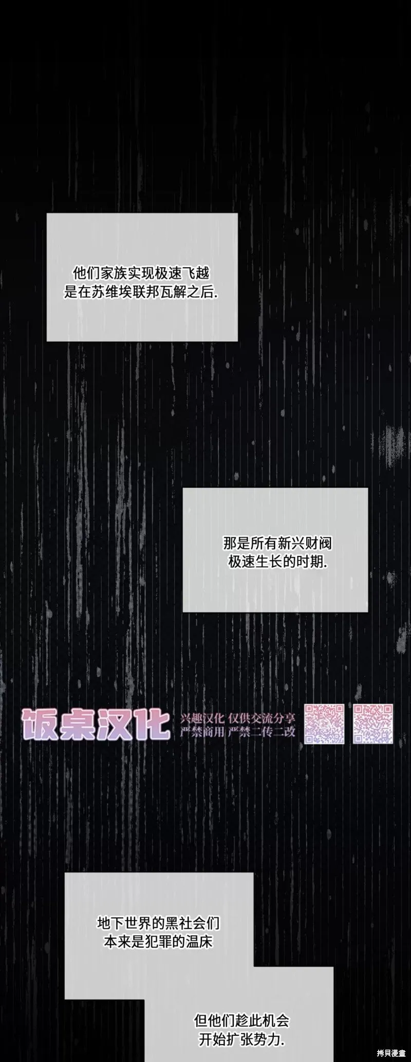 第16话 第33页