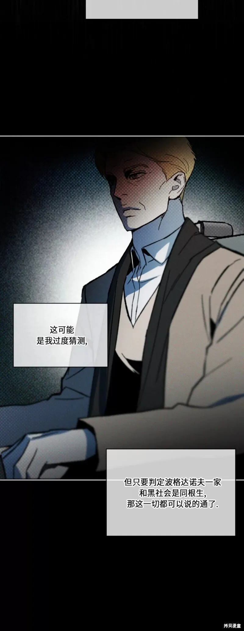 第16话 第34页