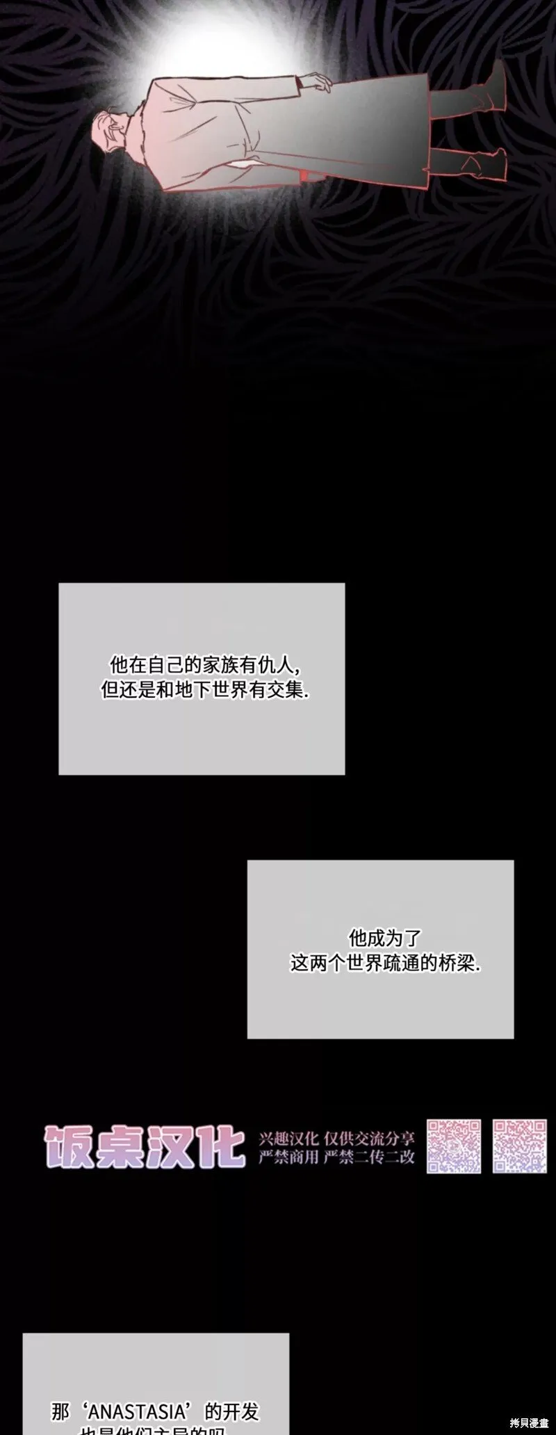 第16话 第36页