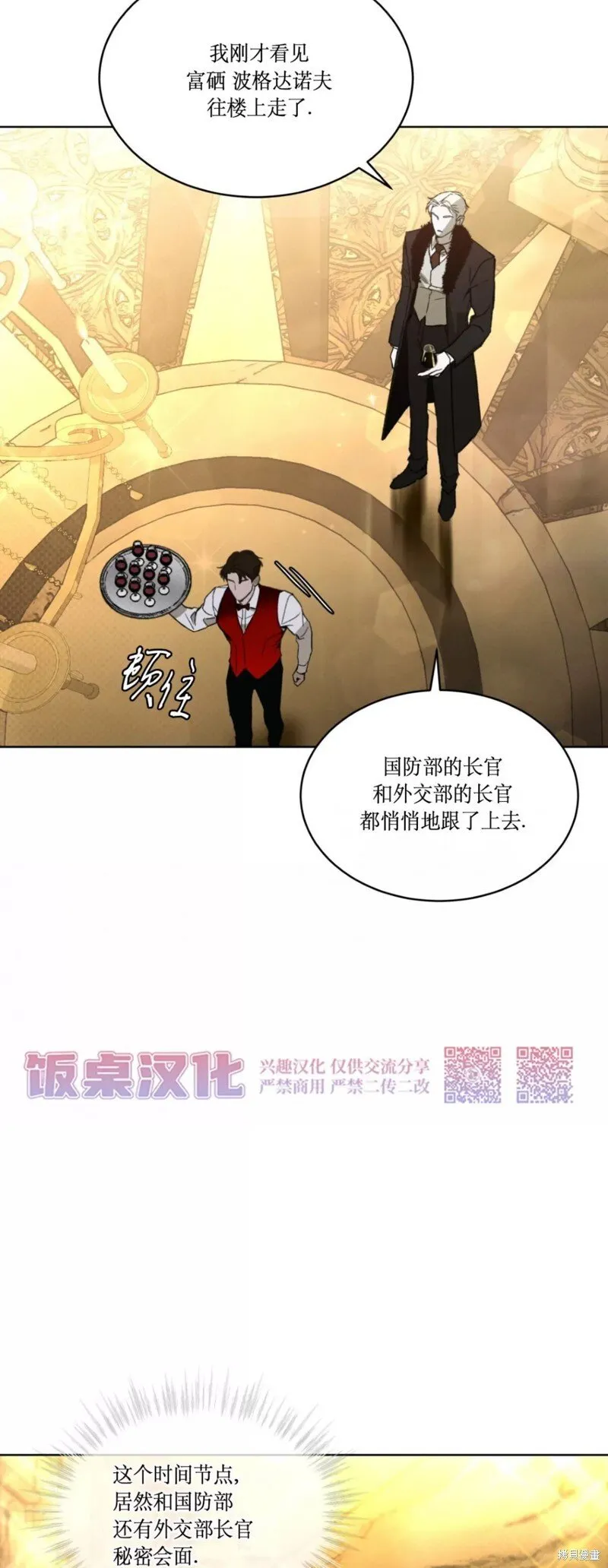 第16话 第40页