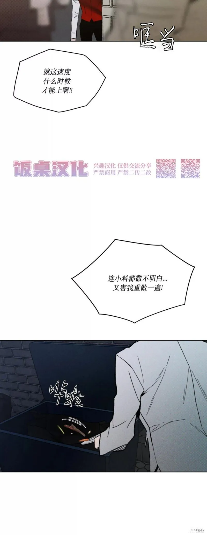 第16话 第44页