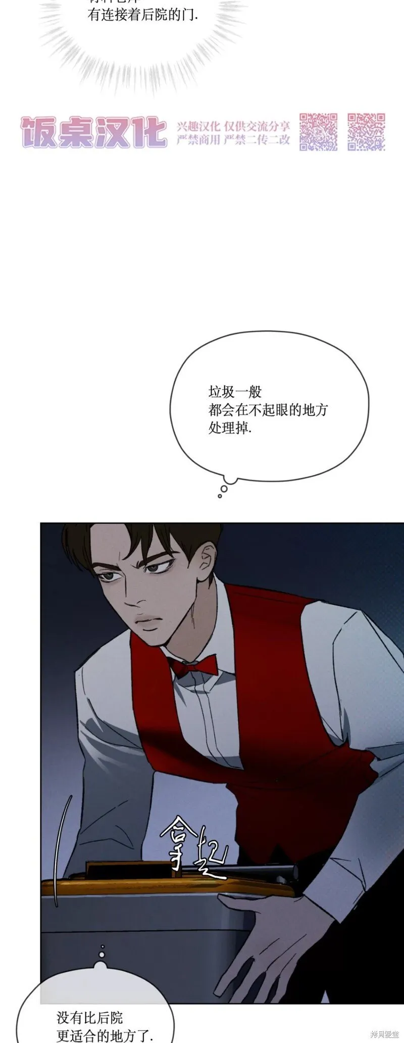 第16话 第47页
