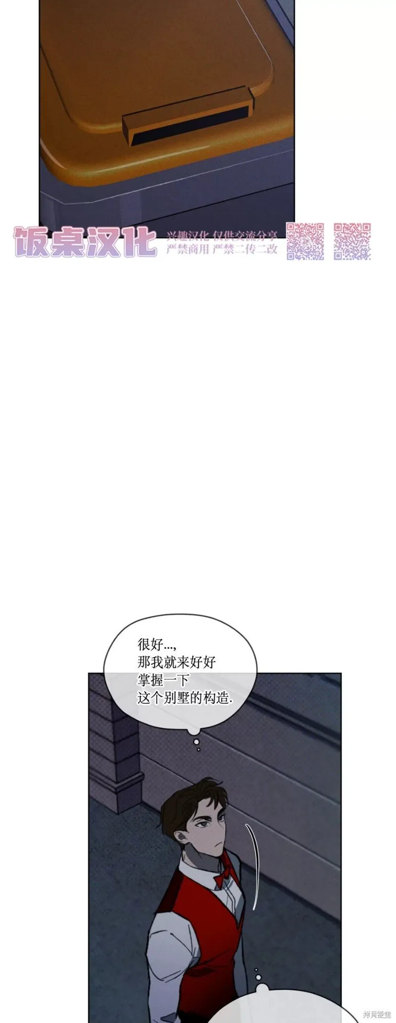 第16话 第51页