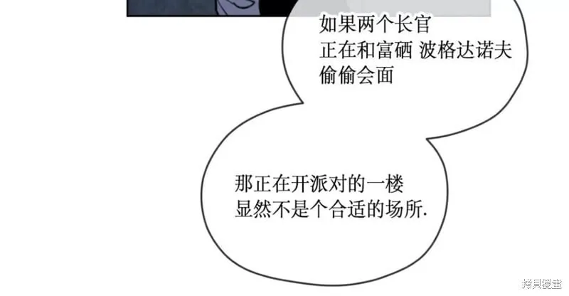 第16话 第52页